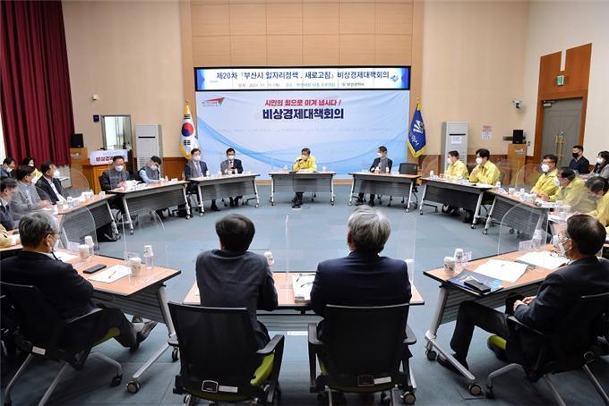 [부산=뉴시스] 부산시 제20차 '비상경제대책회의' 개최 (사진=부산시 제공) *재판매 및 DB 금지