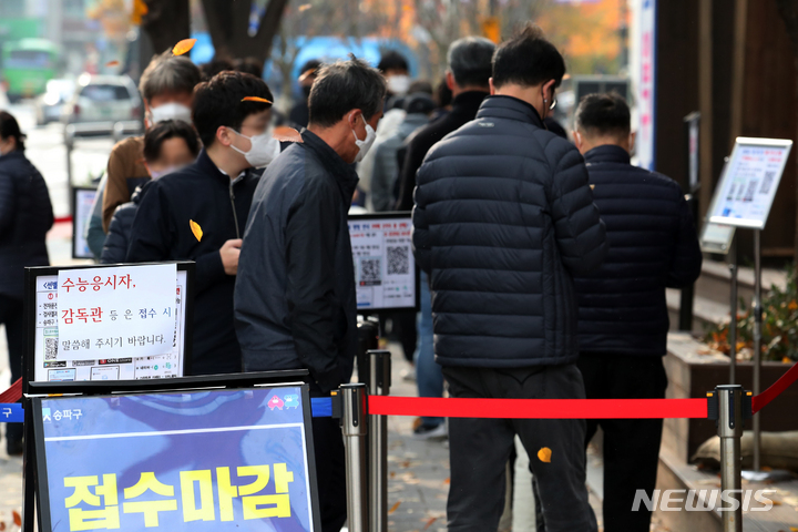 [서울=뉴시스] 조성우 기자 = 코로나19 신규 확진자가 3,292명이 발생해 코로나19 사태 발생 이후 역대 최다치를 기록한 18일 오전 서울 송파구보건소에 설치된 코로나19 선별진료소를 찾은 시민들이 검사를 받기 위해 대기하고 있다. 2021.11.18. xconfind@newsis.com