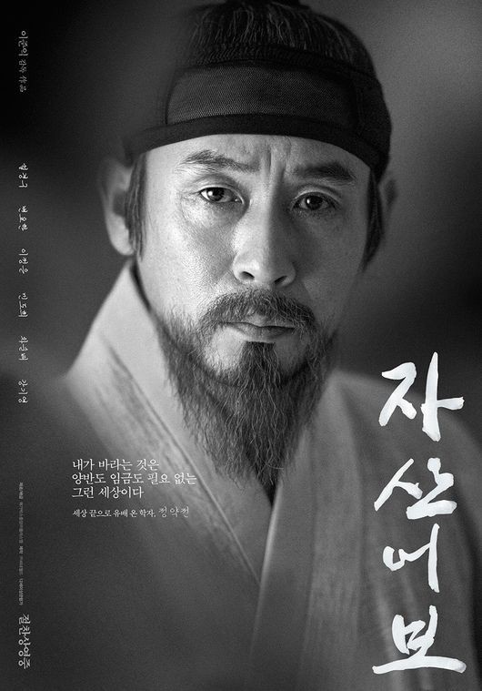 설경구, '자산어보'로 3관왕…황금촬영상 남우주연상