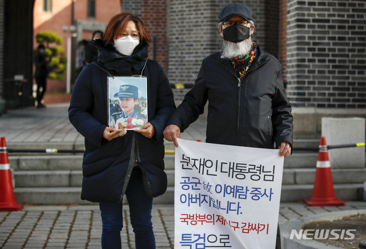 [서울=뉴시스] 정병혁 기자 = 공군 고 이예람 중사 부모가 25일 서울 중구 명동성당에서 열린 국가인권위원회 설립 20주년 기념식 행사장 앞에서 대통령 면담요청 등을 요구하고 있다. 2021.11.25. jhope@newsis.com