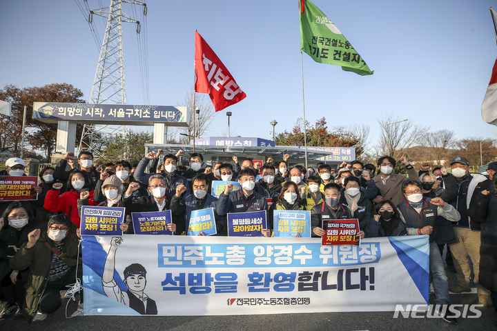 [의왕=뉴시스] 정병혁 기자 = 방역수칙을 어기고 도심에서 대규모 집회를 주도한 혐의로 기소된 양경수 민주노총 위원장이 집행유예를 선고 받고 25일 경기 의왕시 서울구치소를 나와 조합원들과 기념촬영을 하고 있다. 2021.11.25. jhope@newsis.com