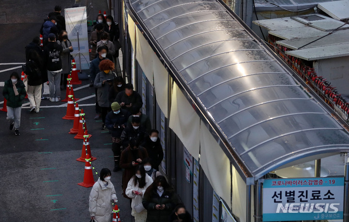 [서울=뉴시스] 백동현 기자 = 코로나19 신규 확진자가 5,266명으로 연일 최다를 기록한 2일 오후 서울 중구보건소 선별진료소에서 시민들이 검사를 받기 위해 대기하고 있다. 2021.12.02. livertrent@newsis.com