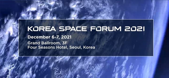 코리아 스페이스포럼 2021 오늘 개최…세계 우주산업 조망