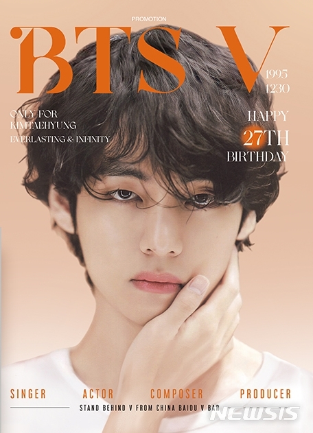 [서울=뉴시스] 오는 14일 발행될 예정인 美 '포브스 USA' 12월호에 방탄소년단 뷔 생일광고 실린다 2021.12.06 (사진=바이두뷔바 SNS 제공) photo@newsis.com*재판매 및 DB 금지