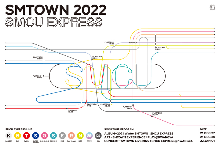 [서울=뉴시스] 'SMTOWN 2022-SMCU EXPRESS' 포스터 이미지. 2021.12.10. (사진 = SM엔터테인먼트 제공) photo@newsis.com