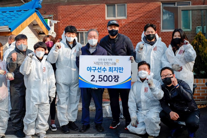 최지만, 인천 동구 송림동 찾아 어려운 이웃에 연탄 2500장 기부. (사진 = GSM 제공) *재판매 및 DB 금지
