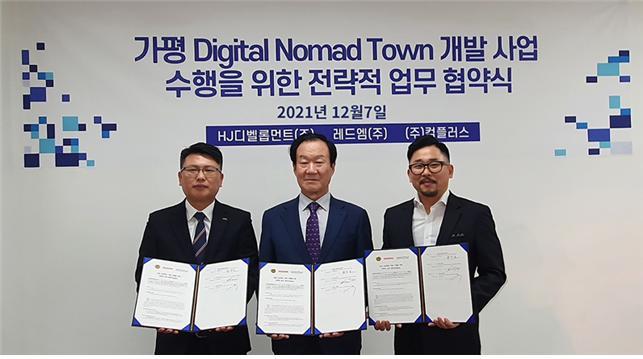 컴플러스, 레드엠과 '디지털 노마드 타운' 개발 MOA - 뉴스 썸네일 이미지