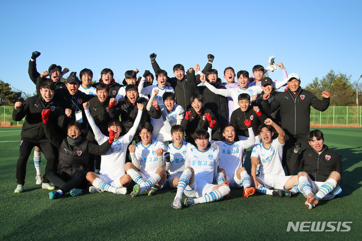 [서울=뉴시스]포항 U-18 포항제철고. (사진=프로축구연맹 제공)