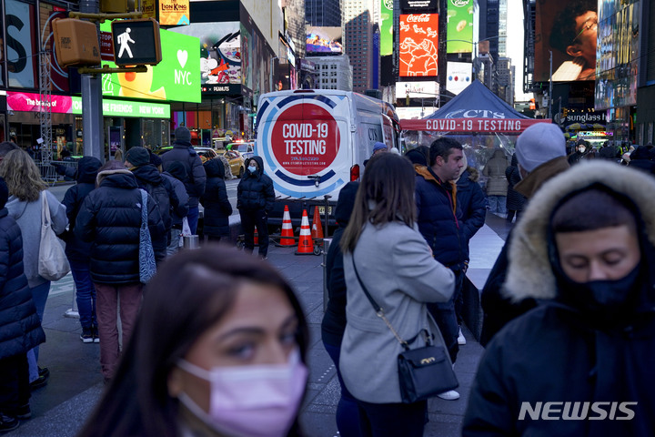 [뉴욕=AP/뉴시스] 20일(현지시간) 미국 뉴욕의 타임스퀘어에서 시민들이 코로나19 검사를 받기 위해 순서를 기다리고 있다. 2021.12.24. (사진은 기사 내용과 관계 없음)