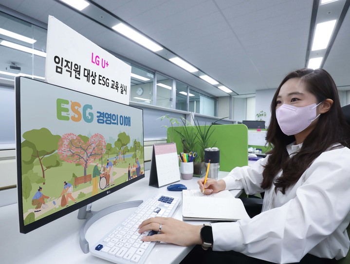 LG U+, 탄소중립 실천 위한 'ESG 교육' 실시