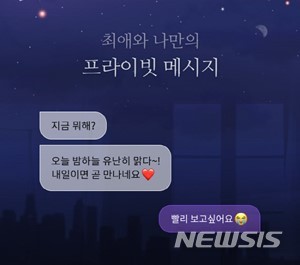 [서울=뉴시스]스타와 1:1 메시지를 주고 받을 수 있는 디지털 플랫폼 '디어유 버블(DearU Bubble) 포스터 일부. 한 달에 4500원을 지불하면 스타 한 명을 구독할 수 있다. (사진=디어유 버블 제공)photo@newsis.com*재판매 및 DB 금지