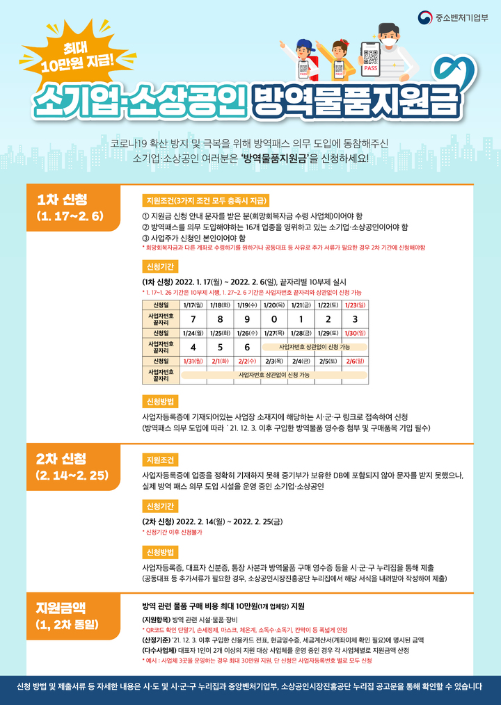 방역 kt 서울 물품 우리자산신탁, 서울남부혈액원에