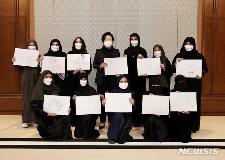 [리야드=뉴시스] 김진아 기자 = 김정숙 여사가 18일 오후(현지시각) 사우디아라비아 프린세스 누라 대학을 방문해 ‘가람’ 한국어 클럽 학생들과 간담회를 한 뒤 기념촬영을 하고 있다. 2022.01.18. bluesoda@newsis.com