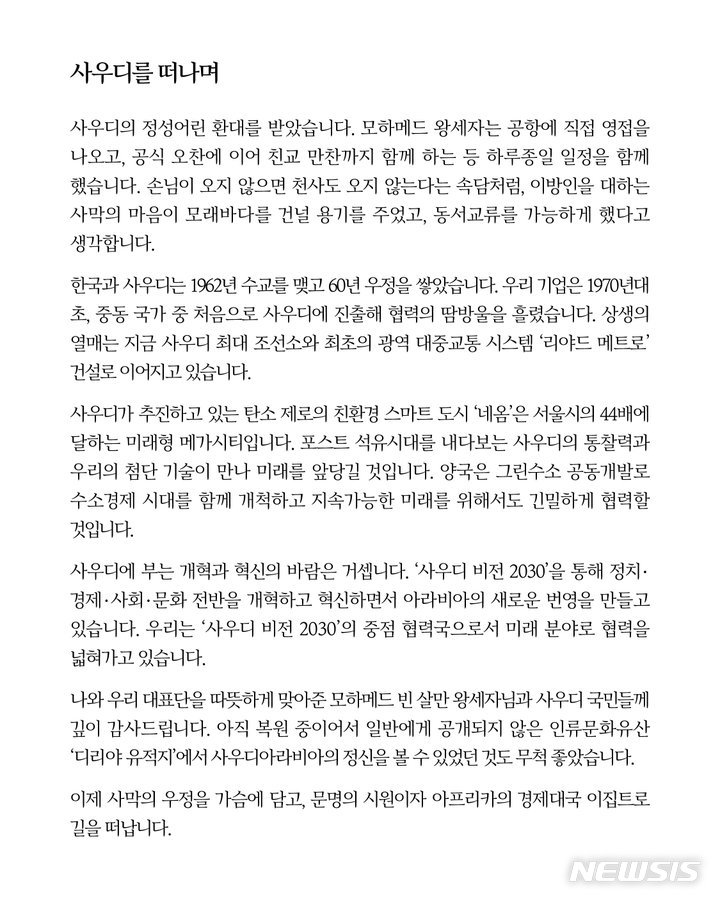 [서울=뉴시스](사진 = 문재인 대통령의 트위터 캡처) 2022.01.19.