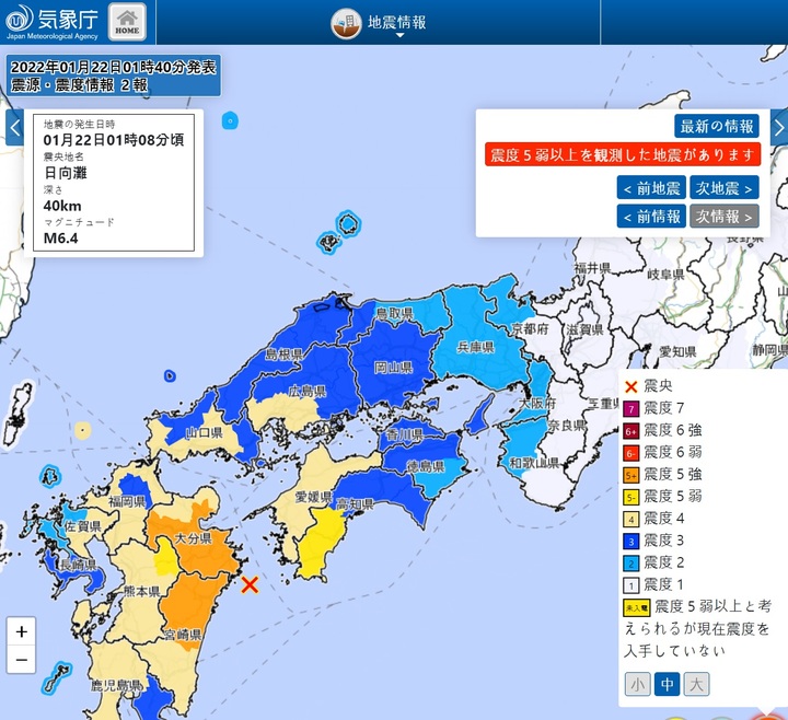 [서울=뉴시스]22일 오전 1시 8분께 일본 미야자키(宮崎))현 동부 해상인 휴가나다(日向灘)가 진원인 규모 6.4(추정)의 지진이 발생했다고 일본 기상청이 밝혔다. 사진은 일본 기상청 홈페이지 갈무리. 2022.01.22.*DB 및 재판매 금지. 