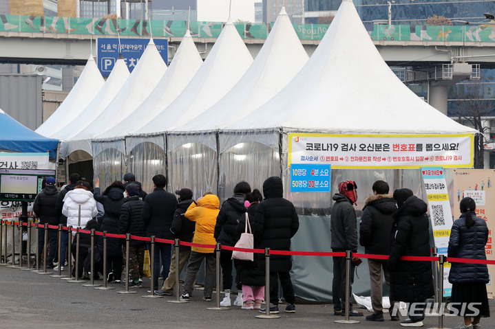 [서울=뉴시스] 백동현 기자 = 오미크론 변이 확산세가 여전한 가운데 코로나19 신규 확진자가 7,630명으로 집계된 23일 오전 서울 중구 서울역광장 임시선별검사소에서 시민들이 검사를 받기 위해 대기하고 있다. 2022.01.23. livertrent@newsis.com