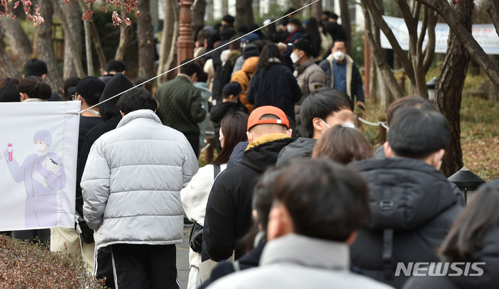 [대구=뉴시스] 이무열 기자 = 오미크론 변이 확산세가 여전한 가운데 코로나19 신규 확진자가 7630명으로 집계된 지난 23일 오후 대구 중구 국채보상운동기념공원 임시선별검사소에서 시민들이 코로나19 진단검사를 받기 위해 순서를 기다리고 있다. 2022.01.23. lmy@newsis.com