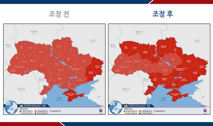 우크라이나 일부 지역 여행경보 3단계로 ↑…"출국 권고"