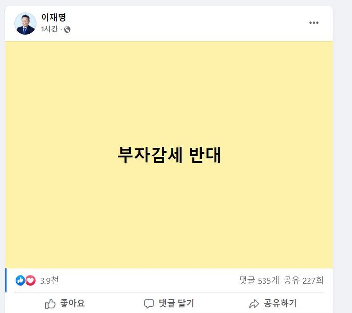 이재명 더불어민주당 대선 후보 페이스북 갈무리. 2022.01.27 *재판매 및 DB 금지