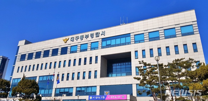 대구 동부경찰서 전경. (사진=뉴시스 DB)