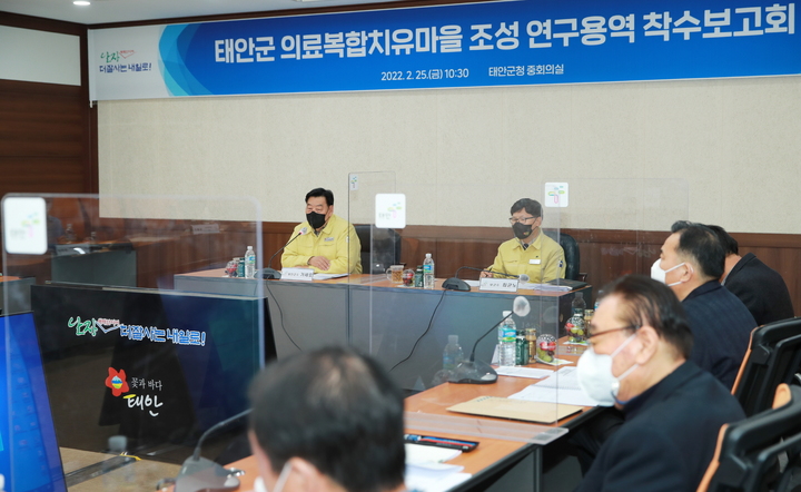 태안군 의료복합 치유마을 조성 연구 용역착수회에 참석한 가세로 군수 *재판매 및 DB 금지