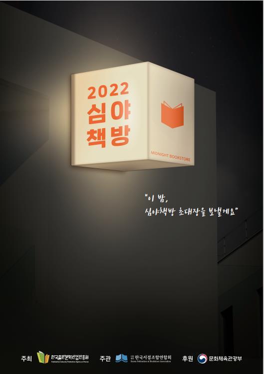 수상한책방;한스 이미지