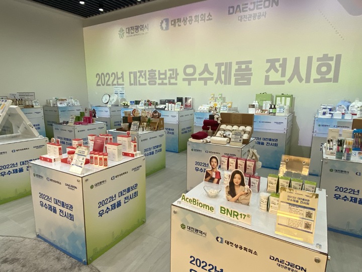 대전관광공사, 대전 우수상품 전시회 개최 - 뉴스 썸네일 이미지