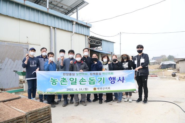 연천군의회 사무과, 농촌 일손돕기 활동 전개 *재판매 및 DB 금지