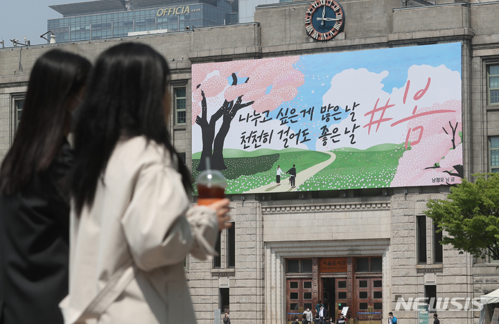 인천, 낮 기온 올라 최고 15도…출근길 안개 주의
