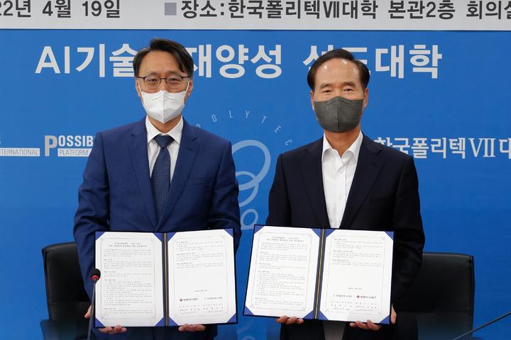 창원폴리텍·동양시스템즈, AI, 스마트 IT, 메타버스 공동연구 *재판매 및 DB 금지