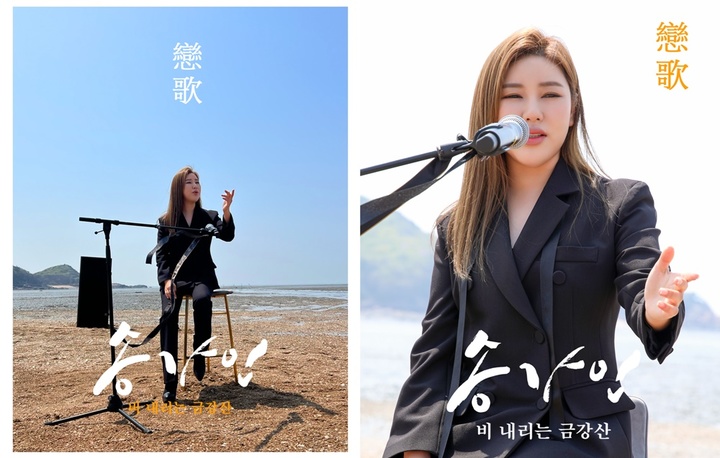 [서울=뉴시스] 송가인. 2022.04.21. (포켓돌스튜디오 제공) photo@newsis.com *재판매 및 DB 금지