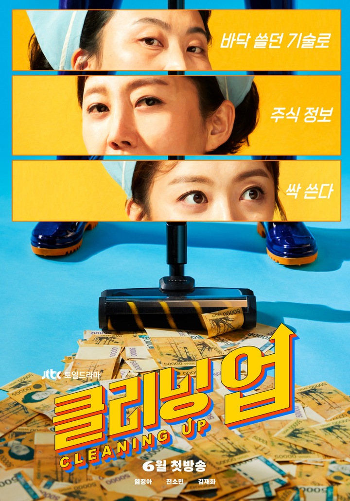 크리닝업 이미지