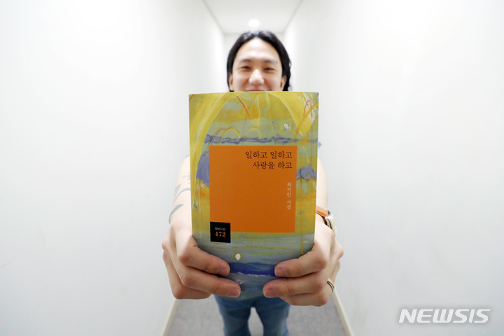 [서울=뉴시스] 박진희 기자 = 시집 '일하고 일하고 사랑을 하고' 저자 최지인 시인이 지난 4일 서울 마포구 창비서교빌딩에서 뉴시스와 인터뷰 하고 있다. 2022.05.14. pak7130@newsis.com