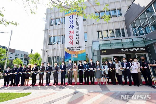 [김포=뉴시스] 정일형 기자 = 김포시 마산동행정복지센터 신청사 개청. (사진은 김포시 제공)