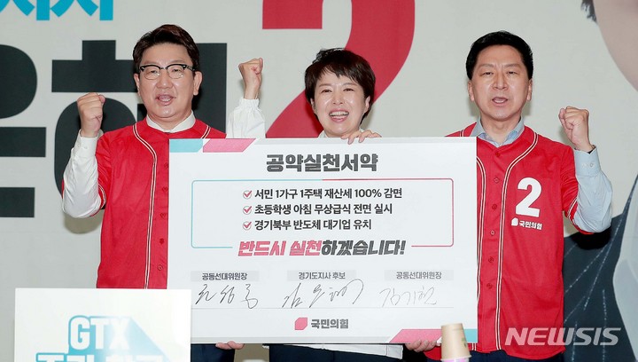 [서울=뉴시스] 전진환 기자 = 김은혜 국민의힘 경기지사 후보가 20일 오전 경기 고양시 일산 킨텍스에서 열린 '중앙선대위 경기 현장회의'에서 공약실천서약에 서명한 뒤 포즈를 취하고 있다. 권선동(왼쪽부터) 공동선대위원장, 김 후보, 김기현 공동선대위원장. (공동취재사진) 2022.05.20. photo@newsis.com