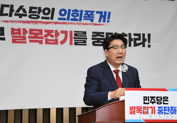 [서울=뉴시스] 전진환 기자 = 권성동 국민의힘 원내대표가 20일 국회에서 열린 의원총회에서 한덕수 총리후보자 임명동의안 처리를 위한 본회의를 앞두고 발언하고 있다. (공동취재사진) 2022.05.20. photo@newsis.com