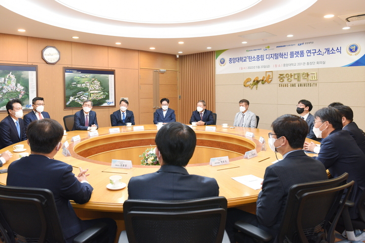 [서울=뉴시스]중앙대, 한수원, LH, 두산에너빌리티 관계자들이 개소식에 참여해 간담회를 나누고 있다. 사진 중앙대 *재판매 및 DB 금지