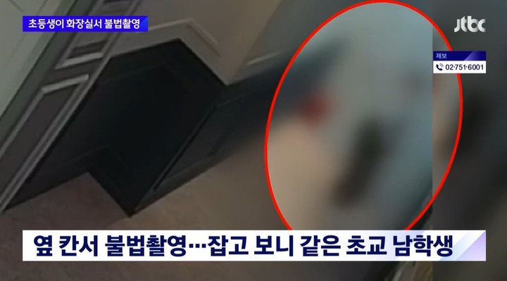 [서울=뉴시스]JTBC 보도 화면 캡처 *재판매 및 DB 금지