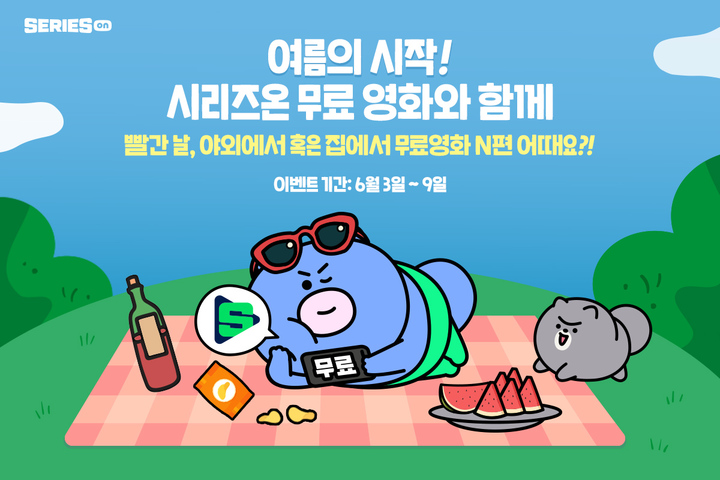 네이버 시리즈온 [사진=네이버] *재판매 및 DB 금지