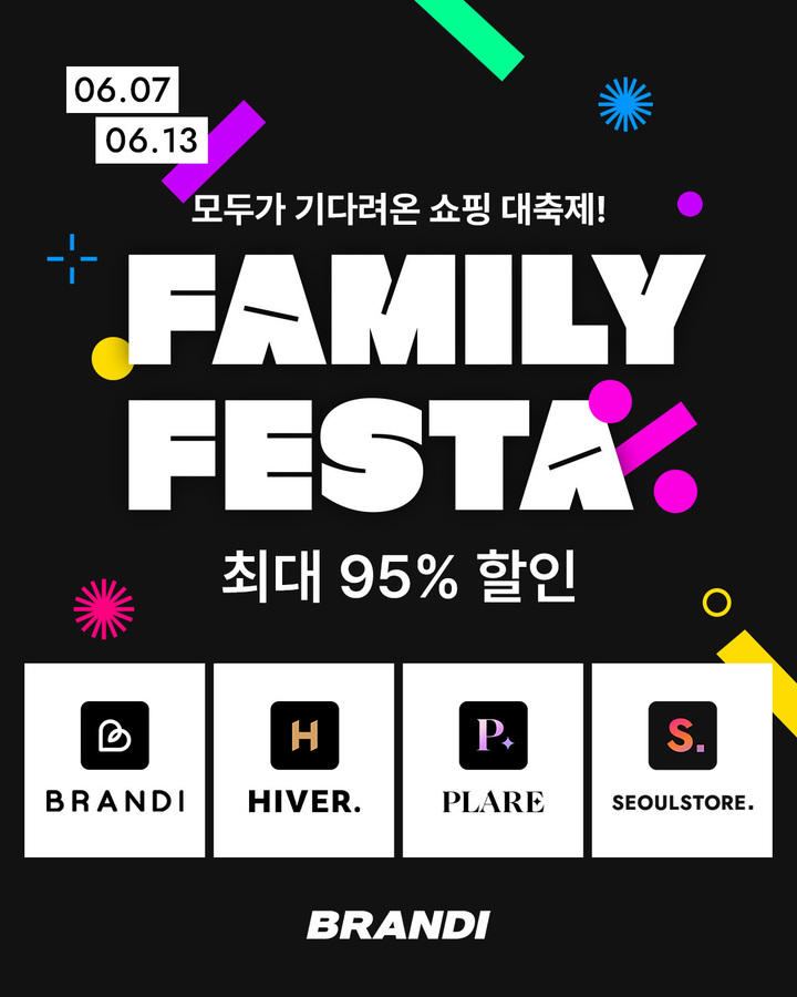패밀리 페스타(사진=브랜디 제공) *재판매 및 DB 금지