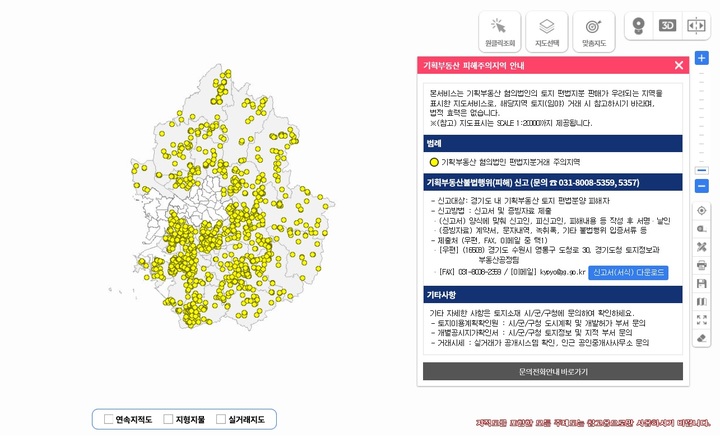 기획부동산 피해주의지역 지도서비스. (사진=경기도 제공) *재판매 및 DB 금지