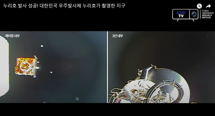 [서울=뉴시스] 조수정 기자 = 순수 국내 기술로 설계 및 제작된 한국형 발사체 누리호(KSLV-Ⅱ)가 21일 전남 고흥군 나로우주센터 발사대에서 출발해 촬영한 영상이 한국항공우주연구원 유튜브에서 공개됐다. 이 영상은 누리호의 성능검증위성(왼쪽 사진 주황색 물체) 분리단계다. 실제 기능이 없는 위성 모사체만 실렸던 1차 발사와 달리 이번 2차 발사 누리호에는 성능검증위성과 4기의 큐브위성이 탑재됐다. (사진=한국항공우주연구원 유튜브 캡처) 2022.06.22. photo@newsis.com *재판매 및 DB 금지