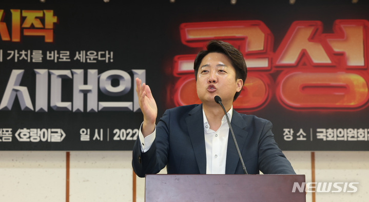 [서울=뉴시스] 최진석 기자 = 이준석 국민의힘 대표가 지난달 27일 서울 여의도 국회 의원회관에서 최재형 의원실 주최로 열린 '반지성 시대의 공성전' 세미나에서 축사를 하고 있다. 이 대표는 축사를 통해 "보수와 진보 진영 모두가 기피하는 문제를 공론화해서 공성전을 벌이는 것이 중요하다"고 말했다. (공동취재사진) 2022.06.27. photo@newsis.com