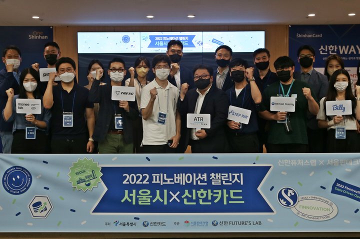 신한카드-서울시, '피노베이션 챌린지' 스타트업 선발 - 뉴스 썸네일 이미지