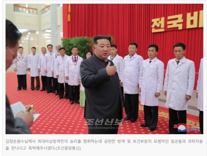 [서울=뉴시스]북한 전국비상방역총화회의. 2022.08.11. (사진=조선신보 누리집 갈무리) *재판매 및 DB 금지