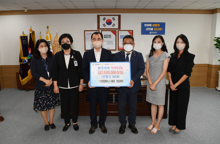 [창녕소식] 리컴퍼니, 시원한 여름나기 선풍기 50대 기탁 등 - 뉴스 썸네일 이미지