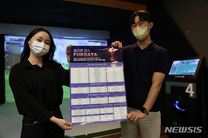 [중기소식]스크린 인기코스 제공 골프존 &apos;펀데이터&apos; 등 - 뉴스 썸네일 이미지