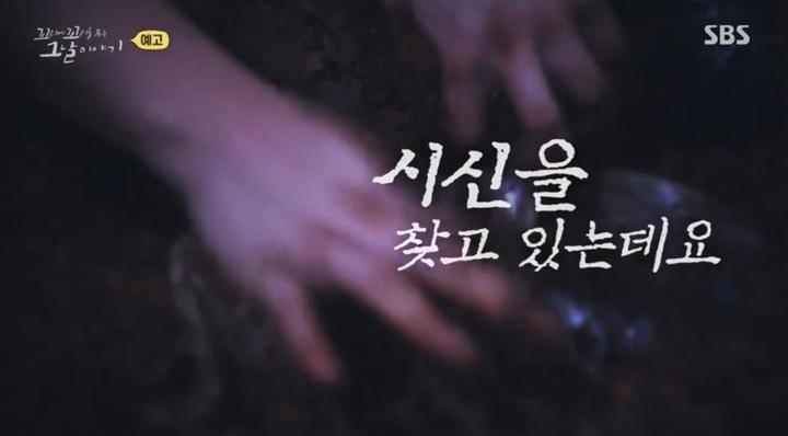 카자흐스탄에 묻힌 한국인 시신 한 구…’꼬꼬무’