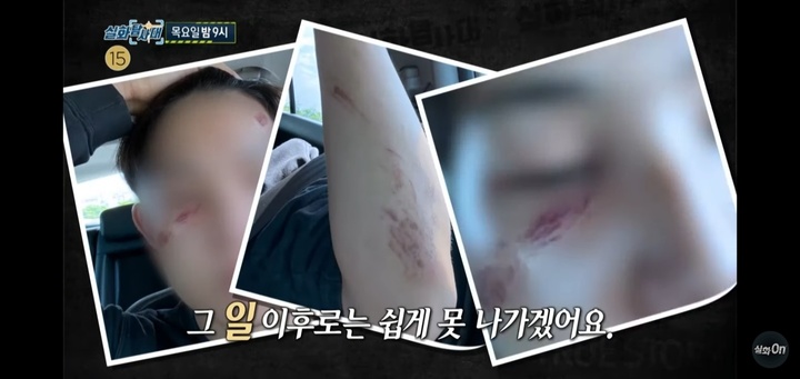 자신의 전 여친과 인사했다고 폭행·감금·협박…’실화탐사대’