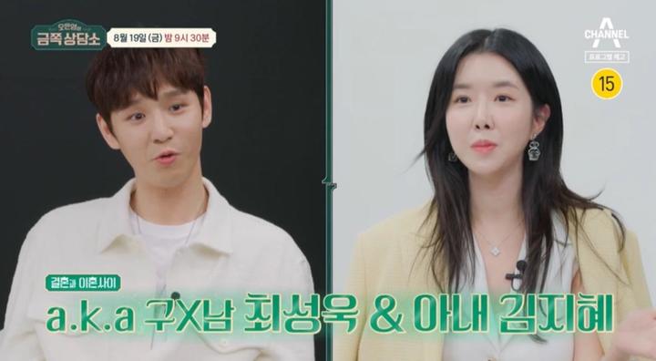 오은영 만난 최성욱♥김지혜, “중요한 세 가지 놓치고 있다”
